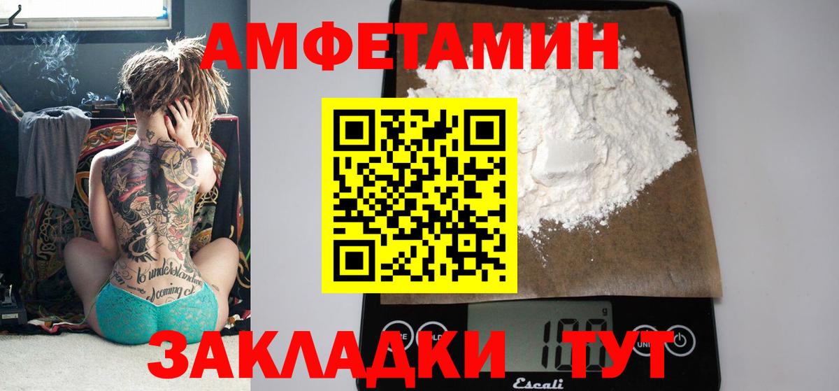 Amphetamine VHQ Азнакаево