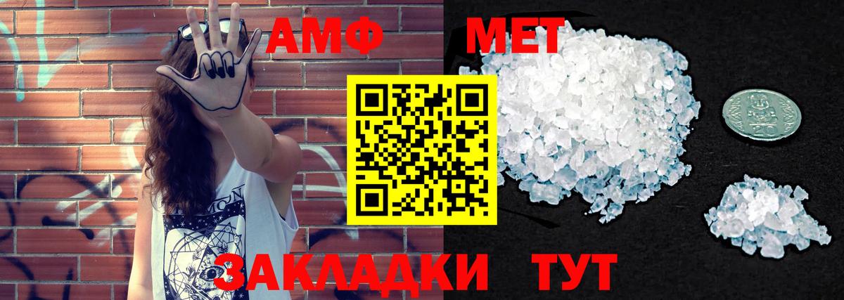 MEGA ССЫЛКА  АМФ  Азнакаево  Вход с VPN  Амфетамин Розовый  АМФЕТАМИН 