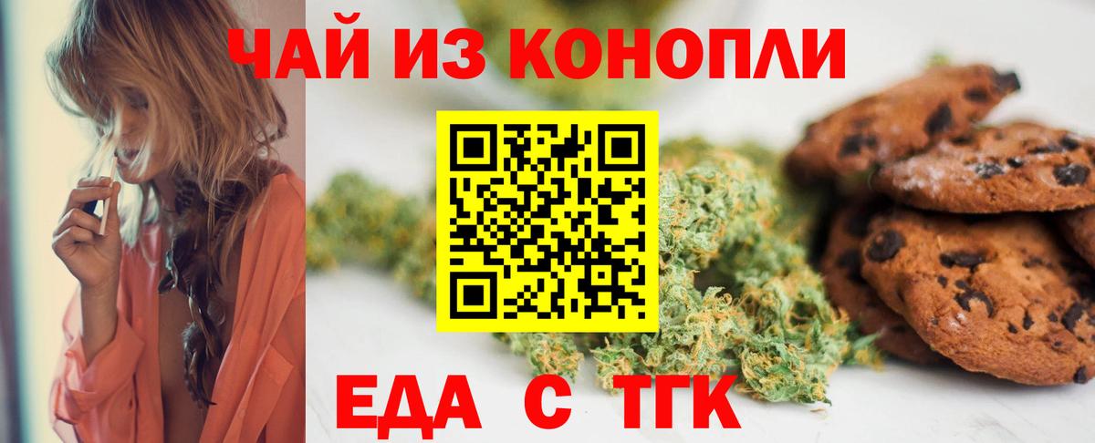 Cannafood марихуана  Вход с VPN  Азнакаево 