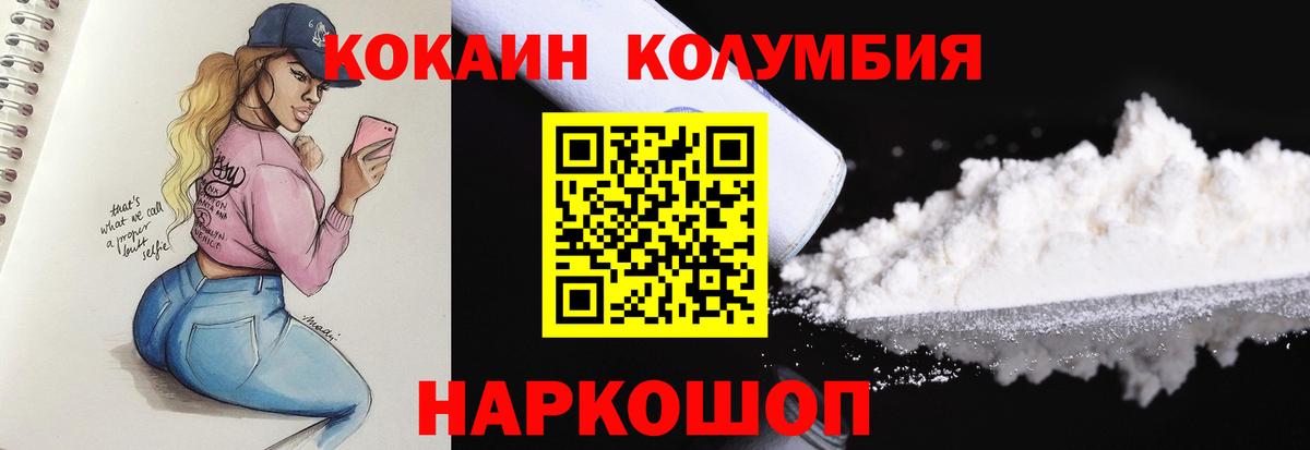 COCAIN  КОКАИН Fish Scale  Вход с VPN  Азнакаево 