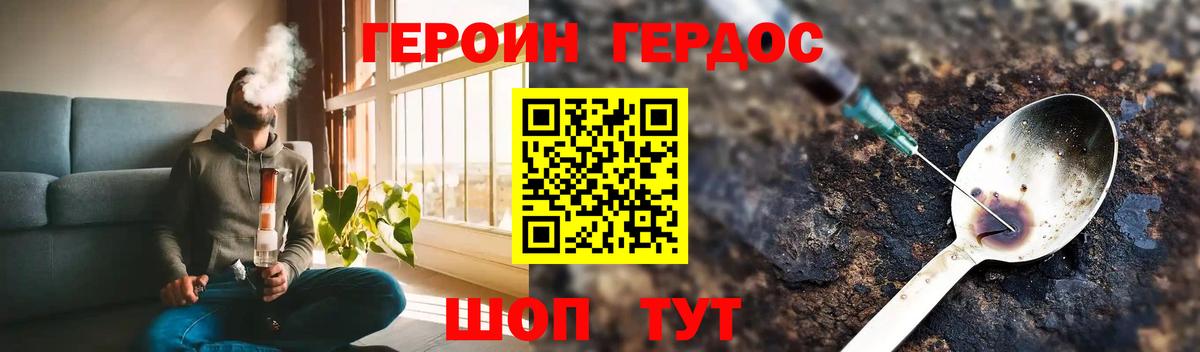 Азнакаево  Героин хмурый  Вход с VPN 