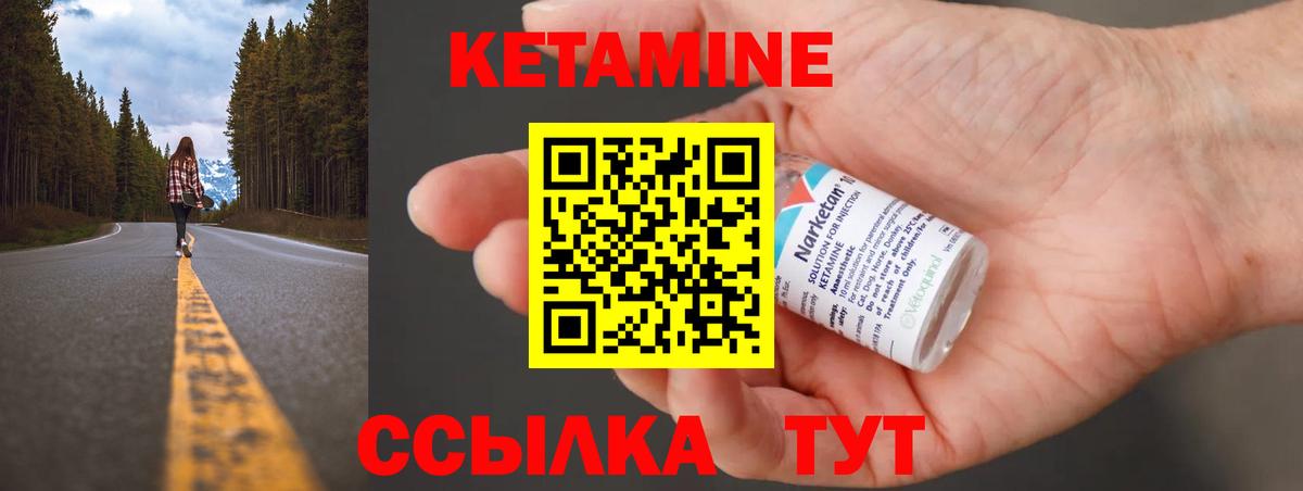 Азнакаево  КЕТАМИН VHQ  Вход с VPN 