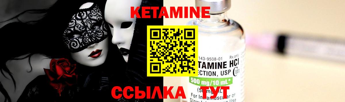 КЕТАМИН VHQ Азнакаево