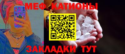 мяу мяу мука Абинск