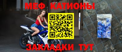 мяу мяу мука Абинск