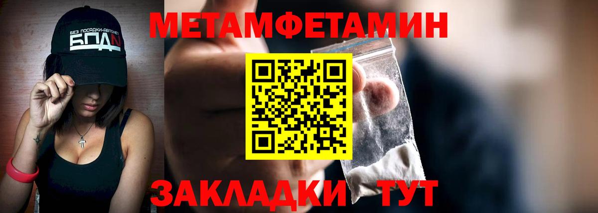 Первитин мет Азнакаево