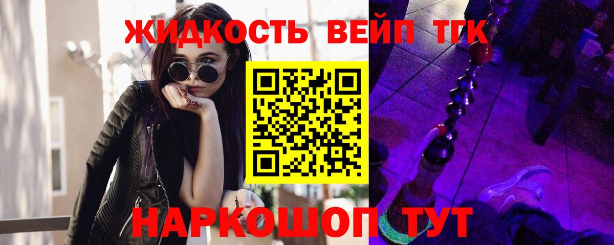 Дистиллят ТГК вейп  Дистиллят ТГК концентрат  Вход с VPN  Азнакаево 